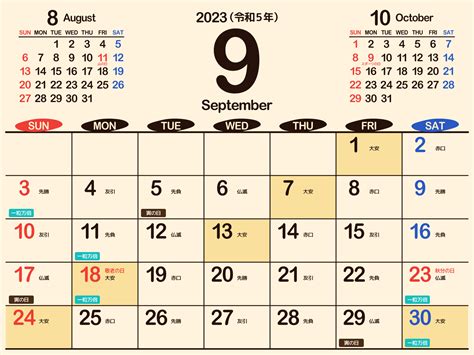 2023年9月入宅最吉利好日子_2023年9月搬家入宅黄道吉日老黄历,第10张